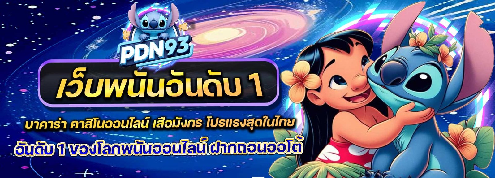 pdn93_banner