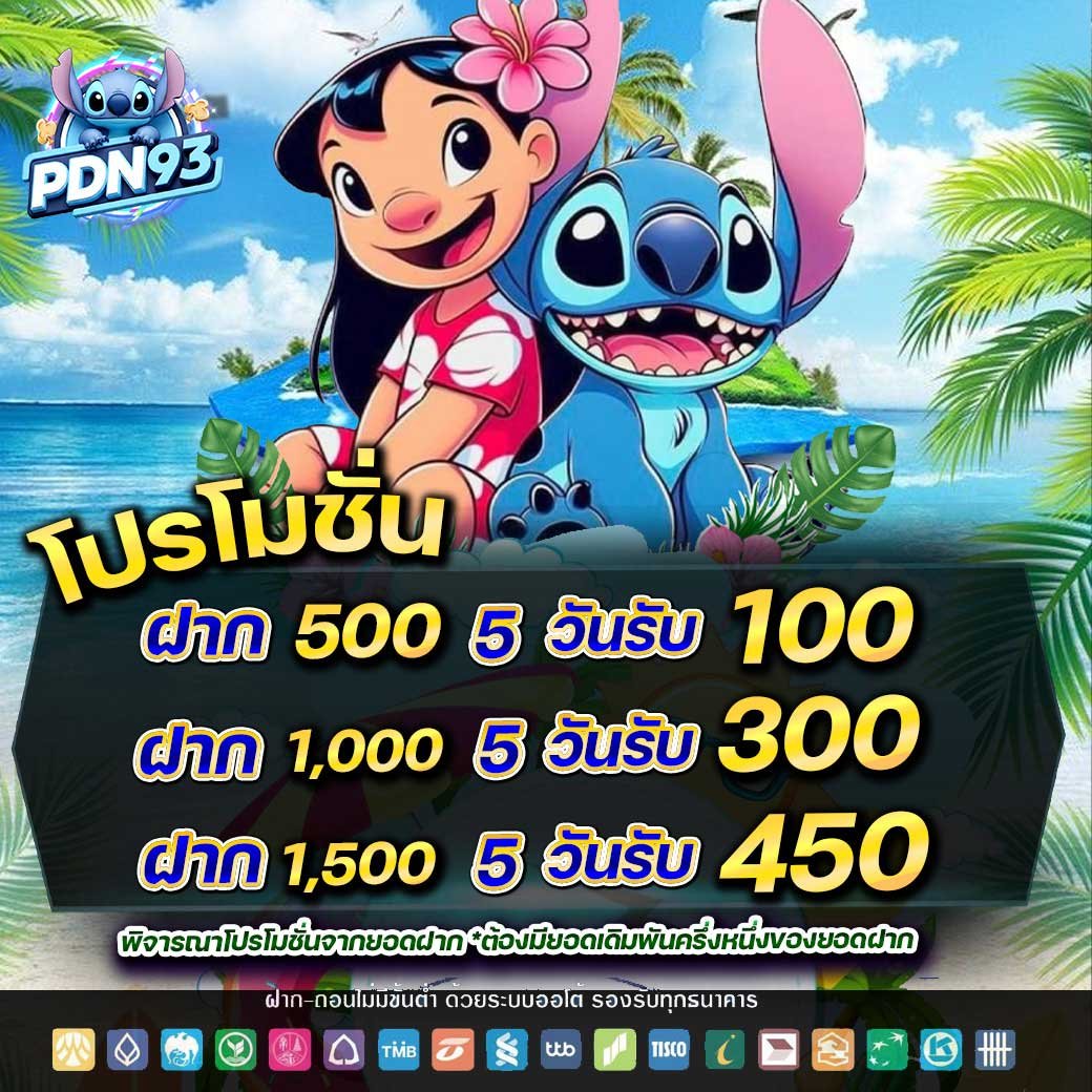 pdn93_pro