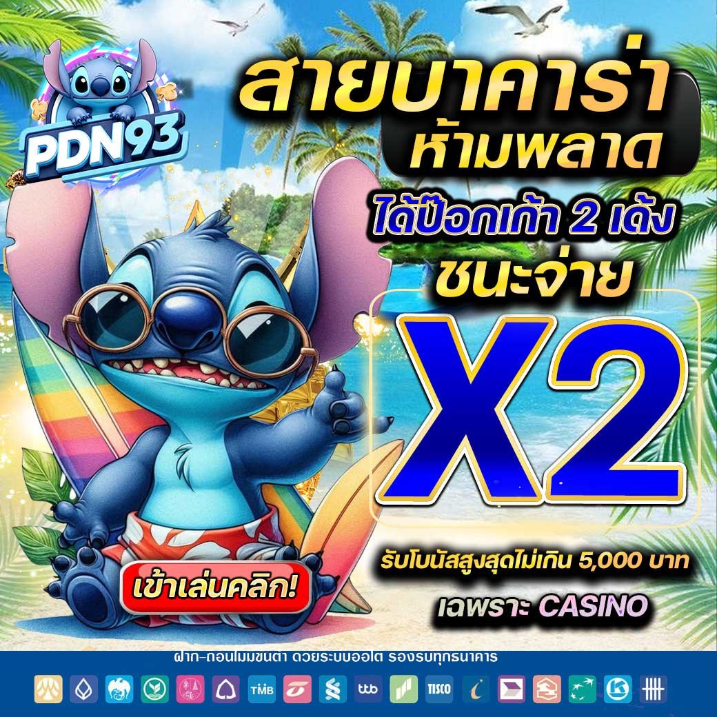 pdn93_pro2