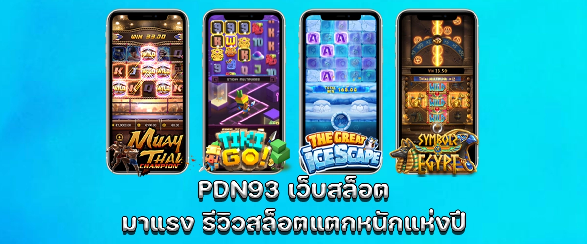 pdn93 hot slot website with big wins review of the year easy to register and real payouts